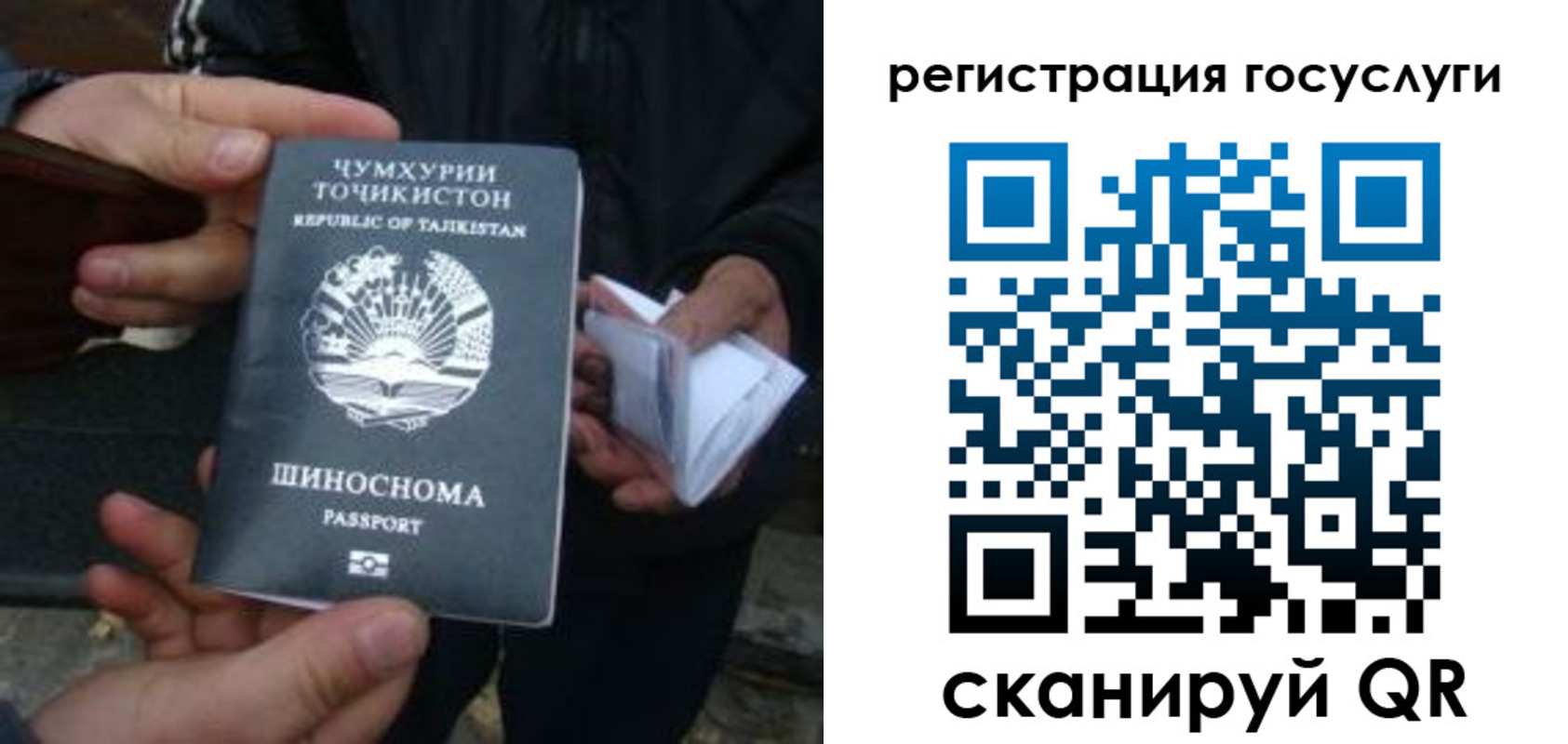 прописка регистрация в Тарко-Сале
