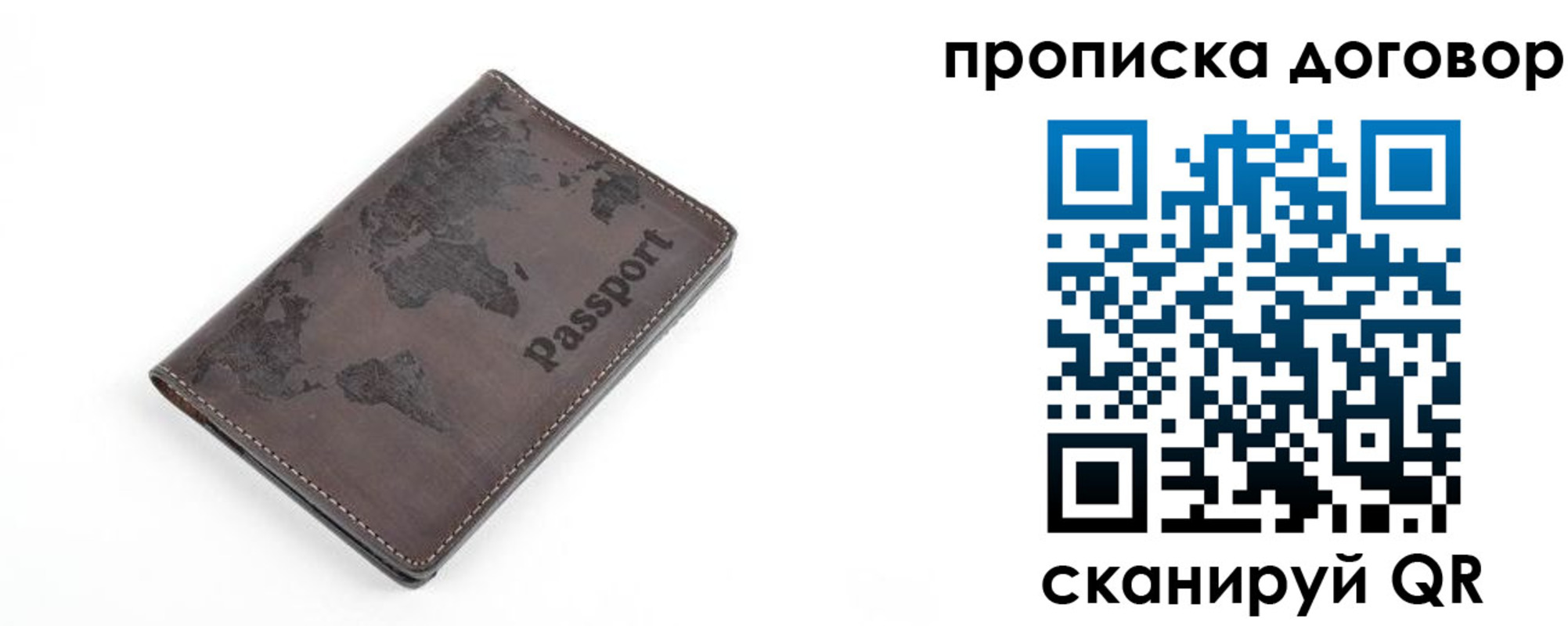 временная регистрация для школы в Тарко-Сале