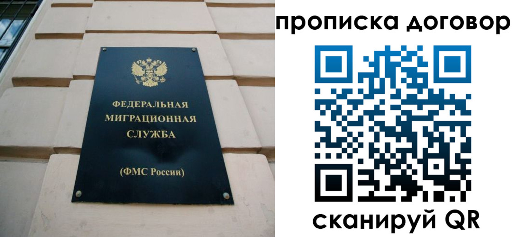 временная регистрация законно в Тарко-Сале